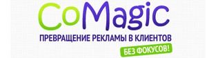 CoMagic — идеальный способ наладить коммуникацию