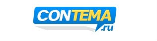 Contema – конвертируемый трафик по смешным ценам. Альтернатива рекламной монополии..