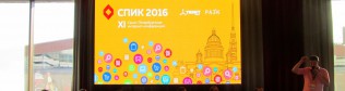 СПИК-2016: e-commerce глазами игроков рынка
