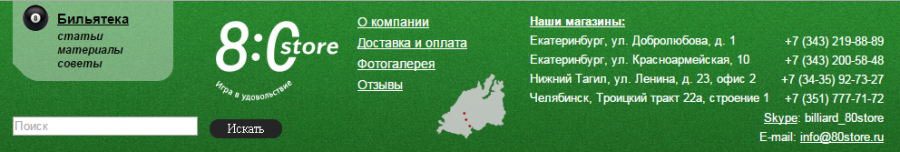 Бесплатный аудит