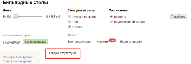 Бесплатный аудит юзабилити