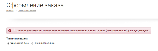 ошибка
