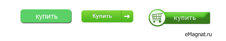 примеры кнопок