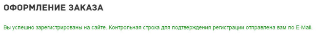 30-regist-success
