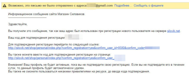 32-mail-spam