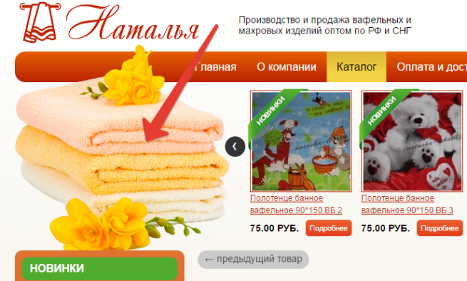 шапка магаина