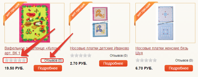 рейтинг