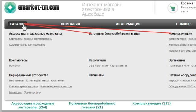 Выпадающее меню