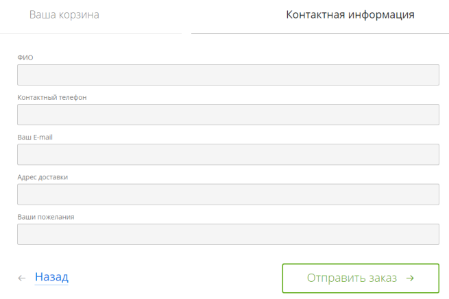8_basket-order