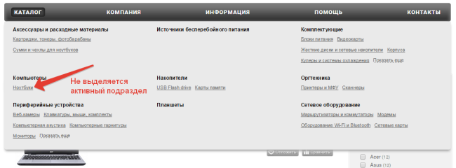 активный подраздел