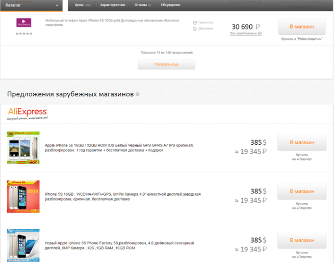 Aport.ru + AliExpress