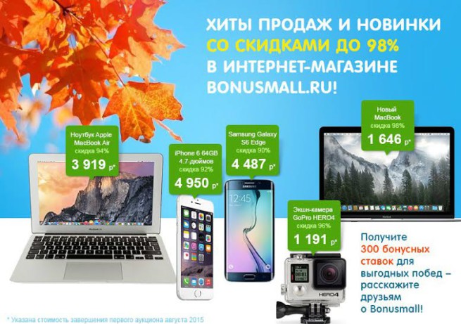 Bonusmall.ru
