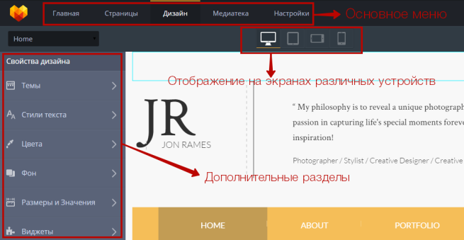 MotoCMS настройка дизайна