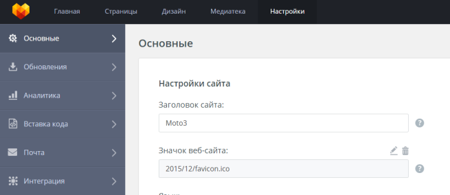 MotoCMS иснтрукция по установке движка на сервер