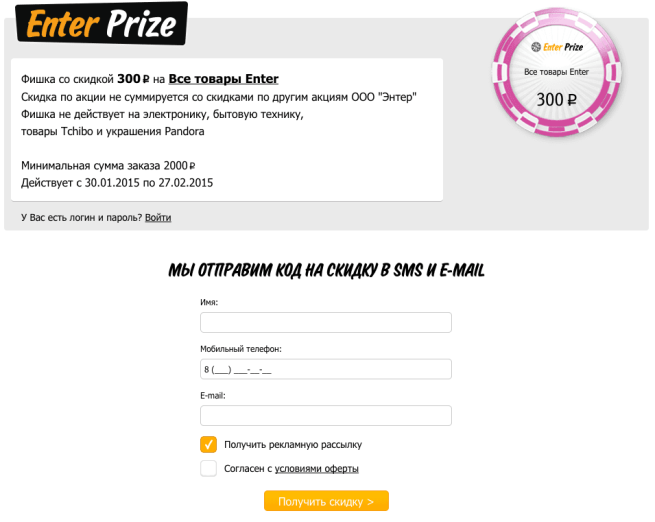 enter