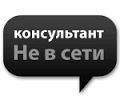 konsultant-offline