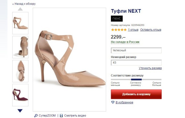 Призывы к действию