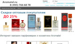 Что делать? Ароматный товар — eMagnat