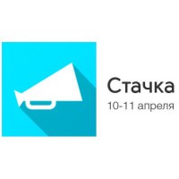Международная IT-конференция «СТАЧКА» пройдет в Ульяновске в четвертый раз