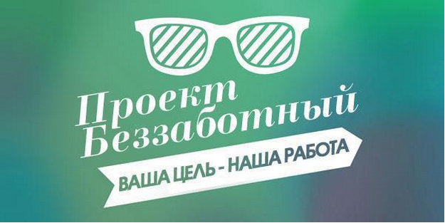 Беззаботный проект: Миратекст представил новую услугу текстового наполнения — eMagnat.ru