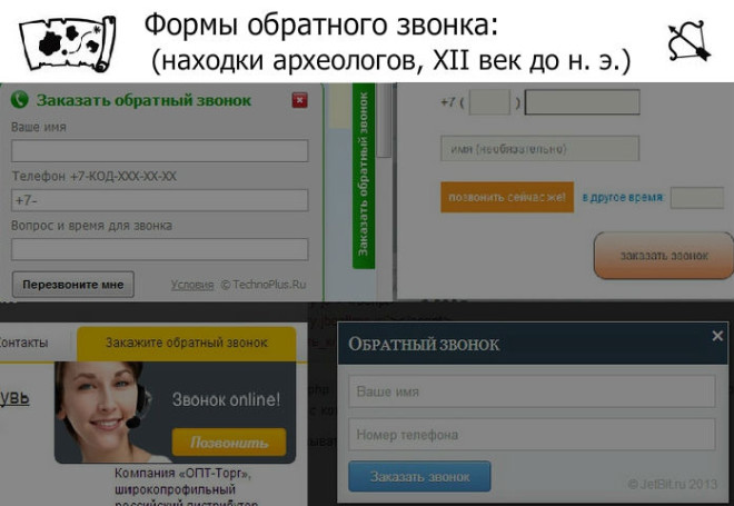 Pozvonim? или как не потерять клиентов и сэкономить на обратном звонке. Отзыв про Pozvonim.com
